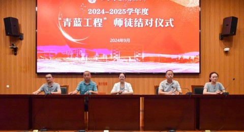 青蓝相承，携手共进——开云网页版登录入口举行“青蓝工程”师徒结对仪式