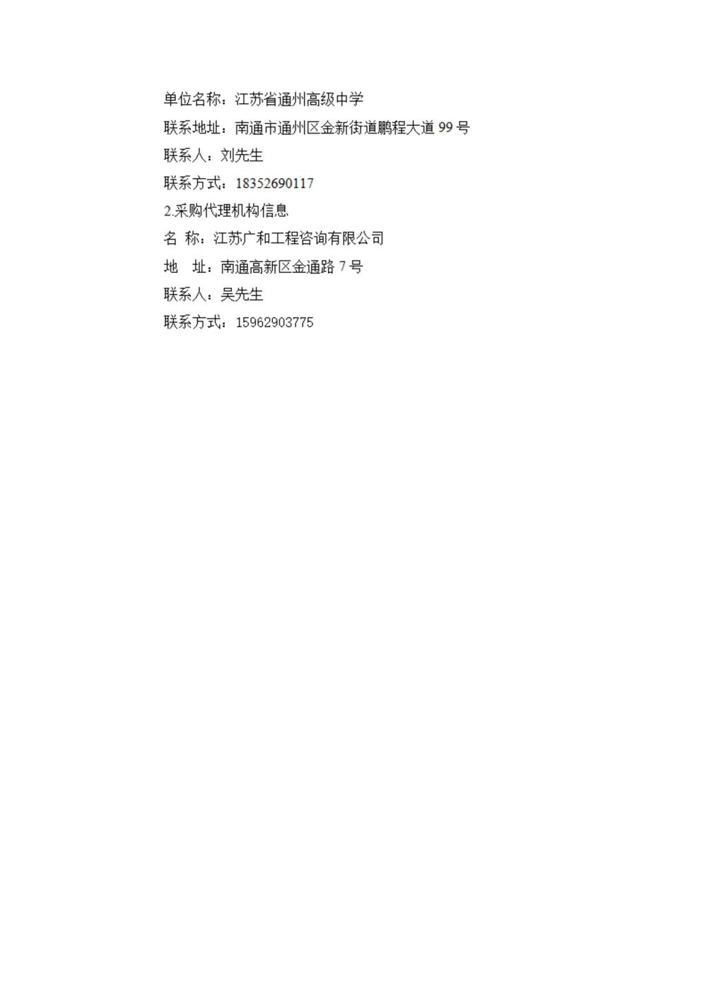 采购公告—开云网页版登录入口2025年学生生活会用品采购项目_04